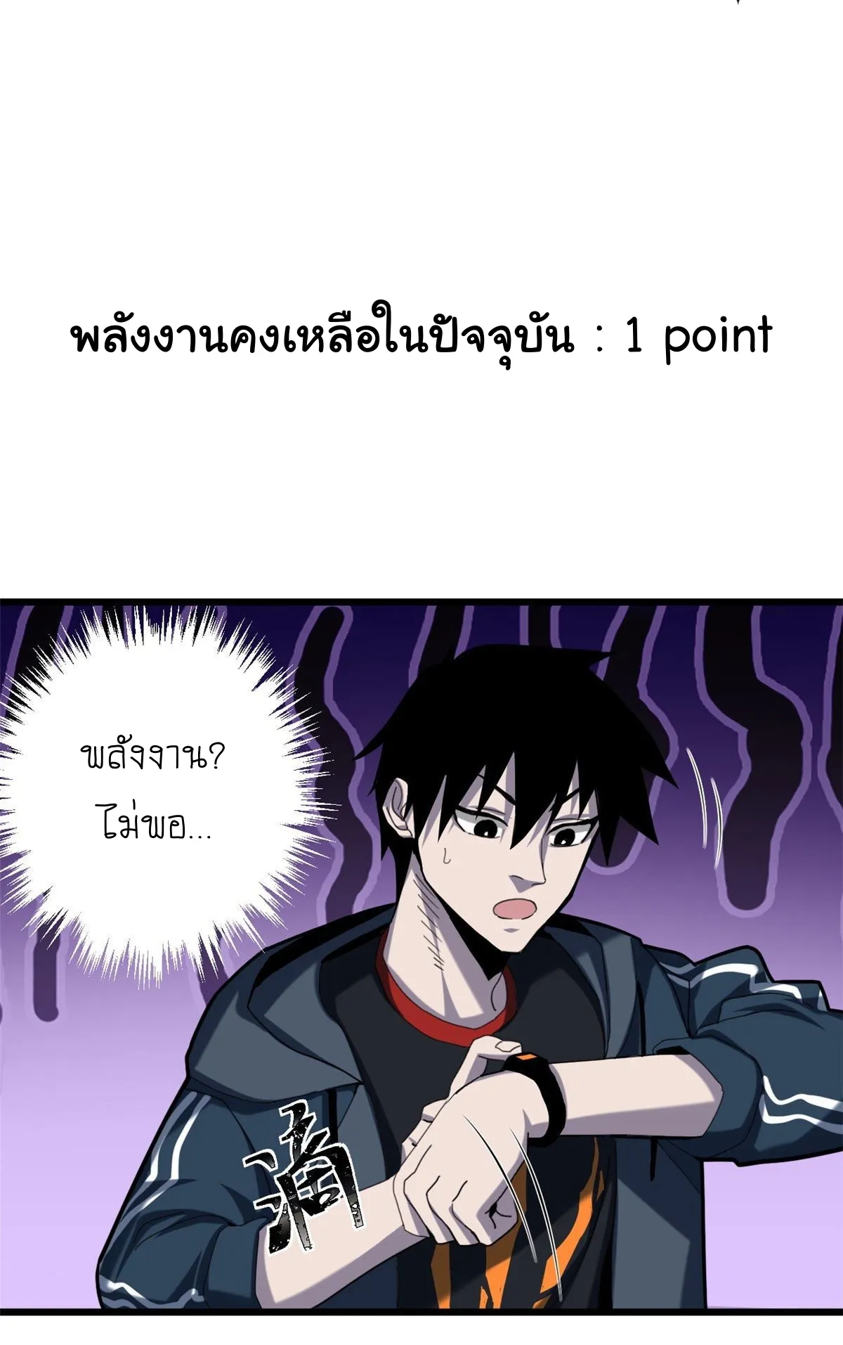 Astral Pet Store ตอนที่ 5 หน้า 37