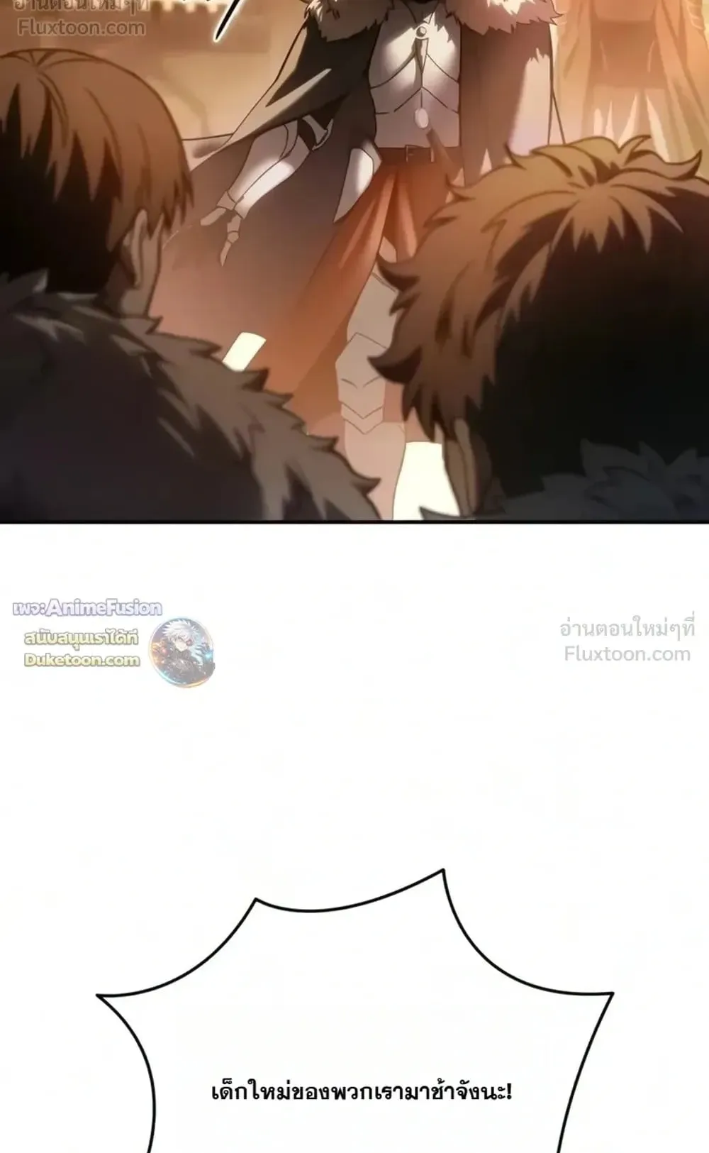 Star-Embracing Swordmaster ตอนที่ 138 หน้า 131