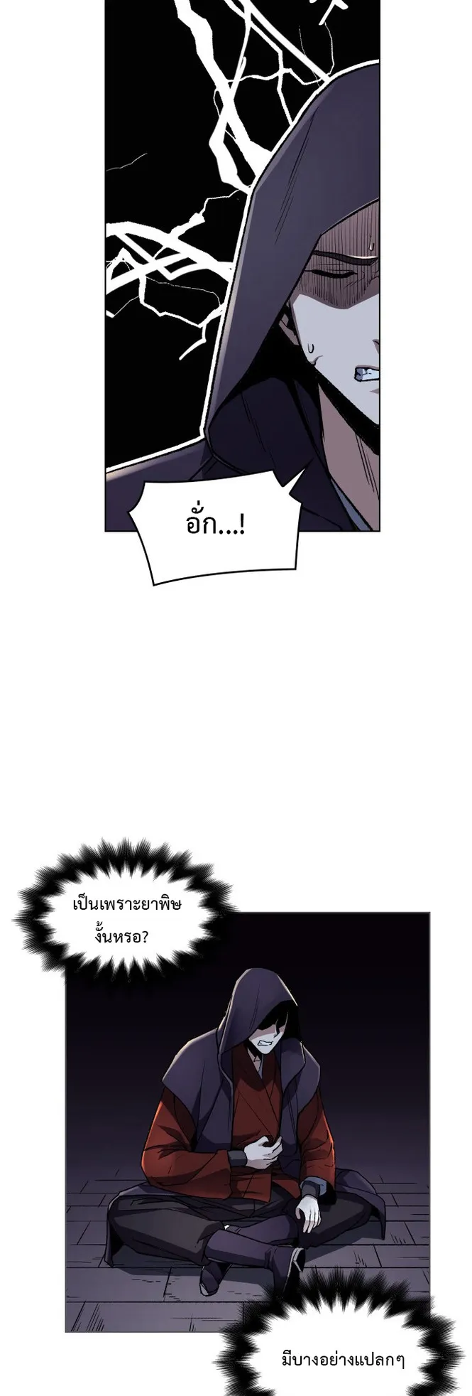 I Reincarnated As The Crazed Heir ตอนที่ 1 หน้า 27