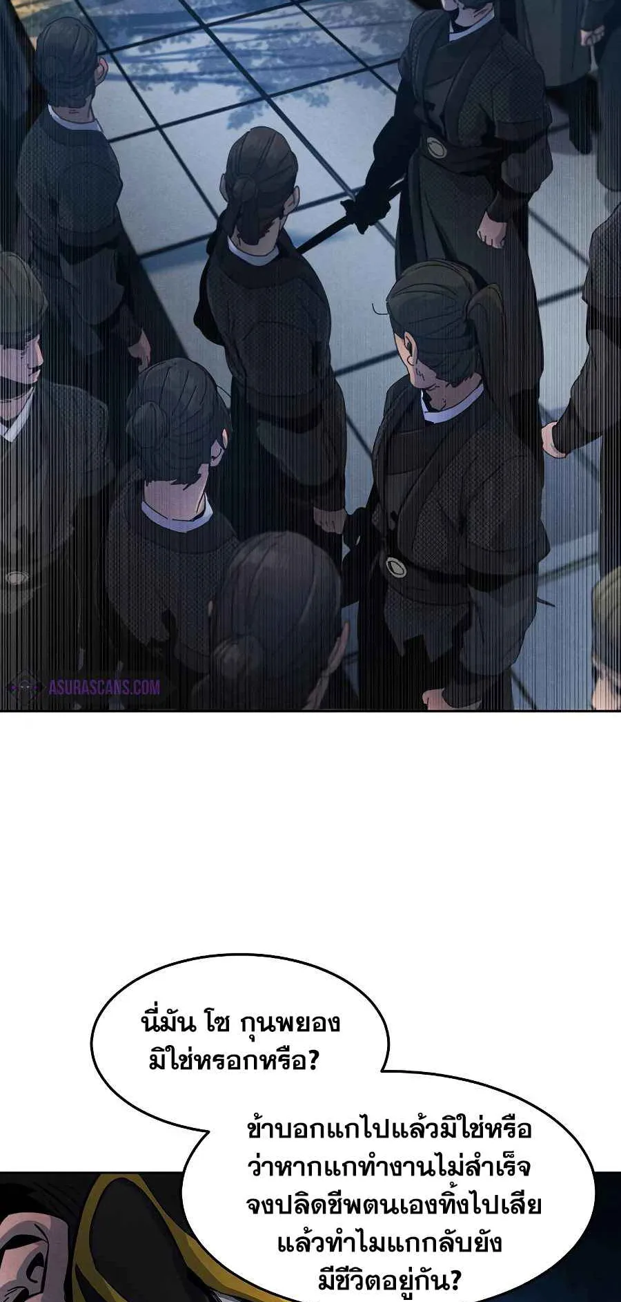 Return of the Mad Demon ตอนที่ 20 หน้า 63