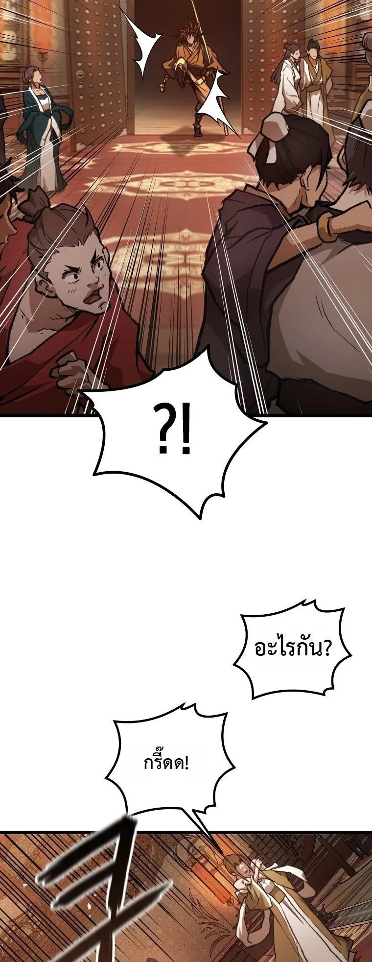Unrivaled Spear Ghost ตอนที่ 35 หน้า 52