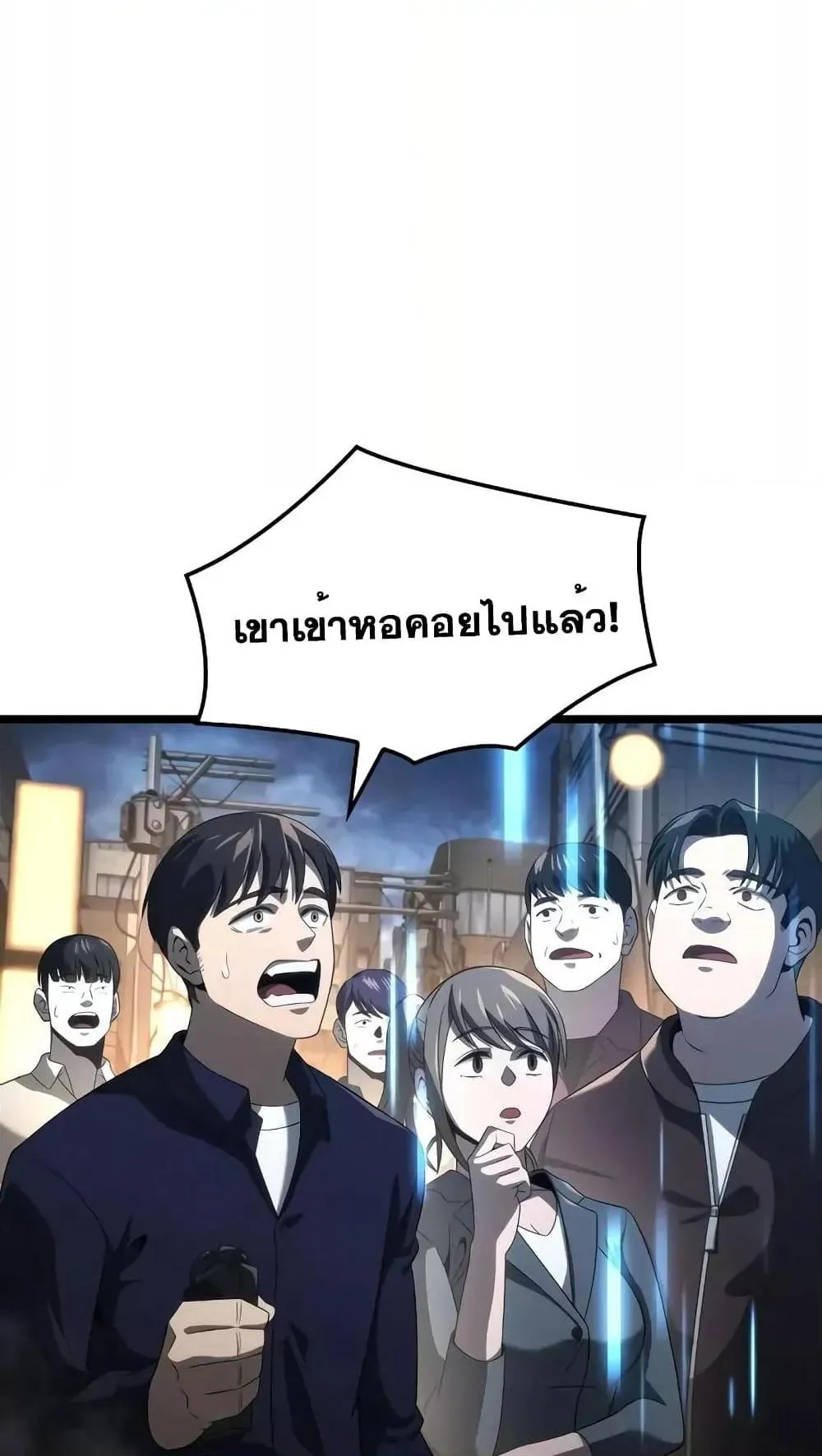 Insanely-Talented Player ตอนที่ 18 หน้า 44
