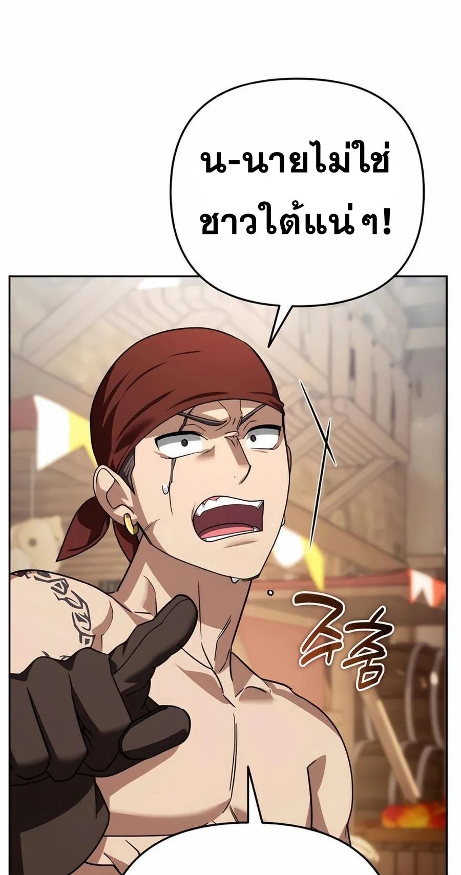 Sovereign of the Infinite Clones ตอนที่ 31 หน้า 90