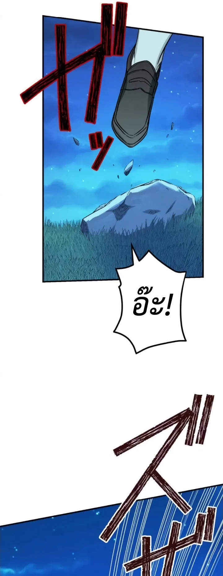 The Strongest Assassin Gets Transferred To Another World With His Whole Class ตอนที่ 3 หน้า 40