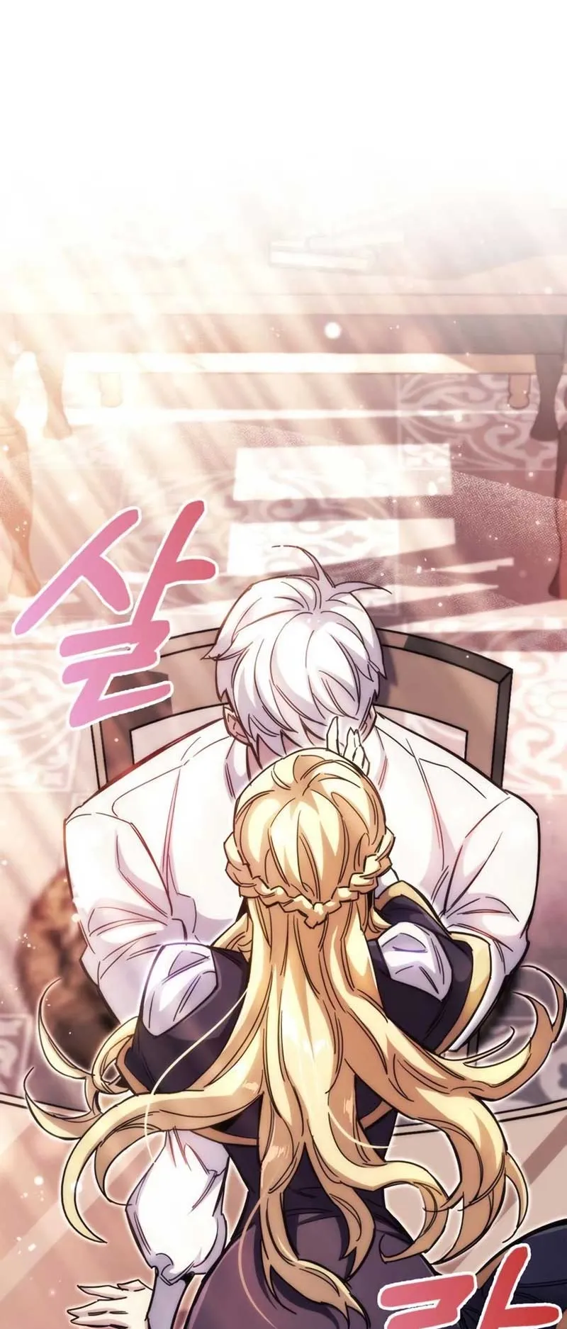The Player Hides His Past ตอนที่ 30 หน้า 78