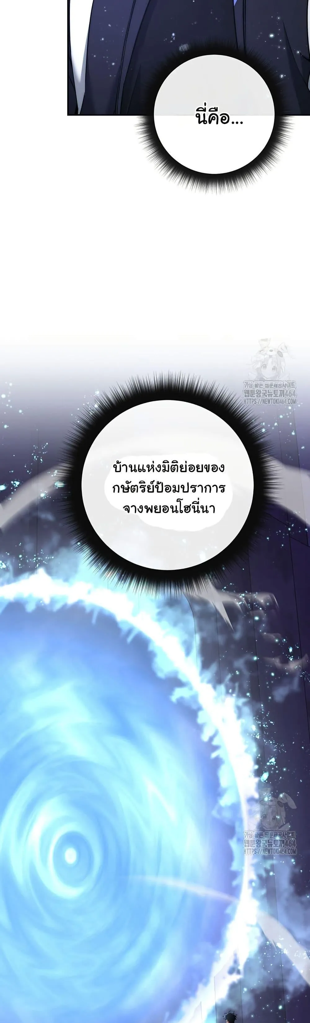 Return of the Sword God-Rank Civil Servant ตอนที่ 16 หน้า 24