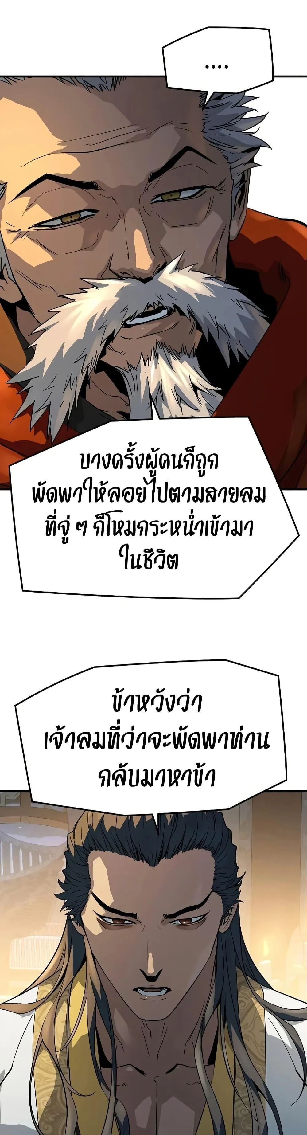 Absolute Regression ตอนที่ 94 หน้า 42
