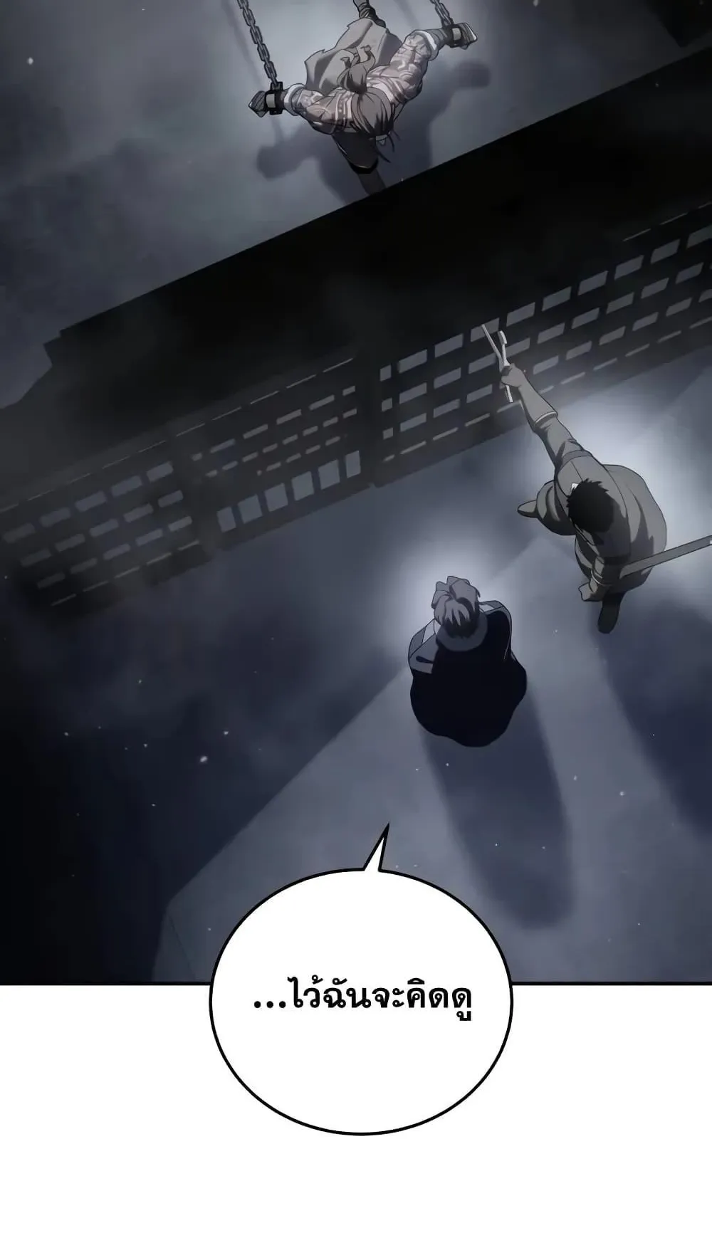 Star-Embracing Swordmaster ตอนที่ 64 หน้า 96