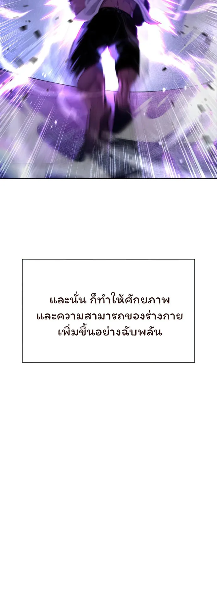 Night of the Ogre ตอนที่ 6 หน้า 26