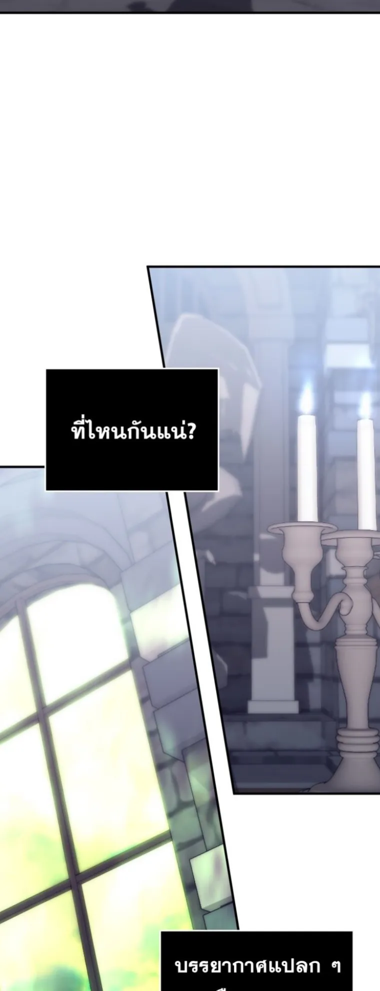 Dungeon Architect ตอนที่ 1 หน้า 89