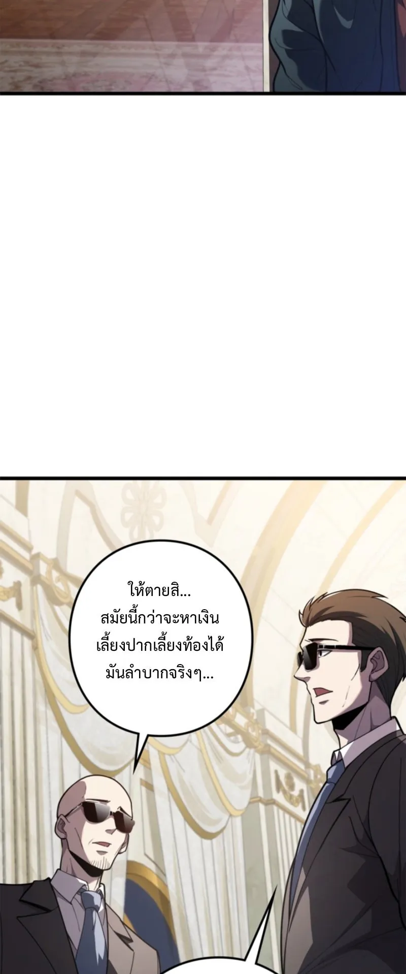 The Clan’s Failure Is a Former Continental Champion ตอนที่ 13 หน้า 22