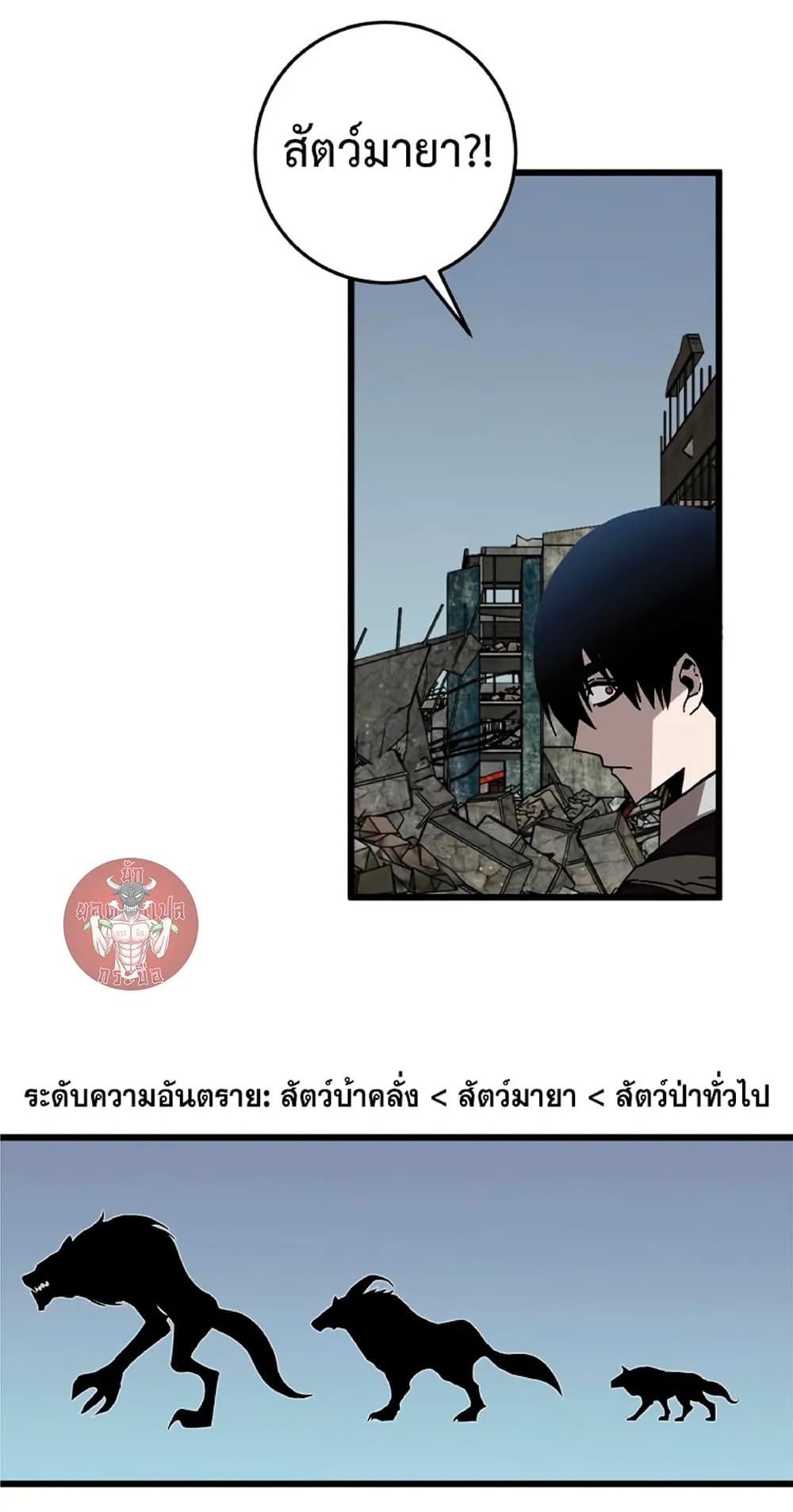Your Talent is Mine ตอนที่ 9 หน้า 12