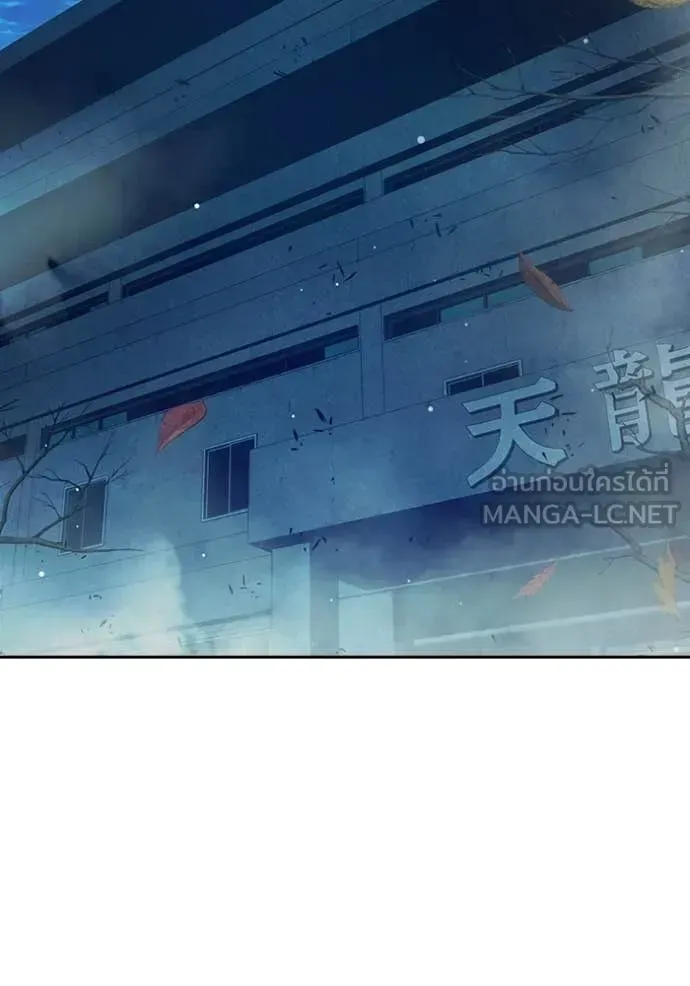 Juvenile Prison ตอนที่ 75 หน้า 84