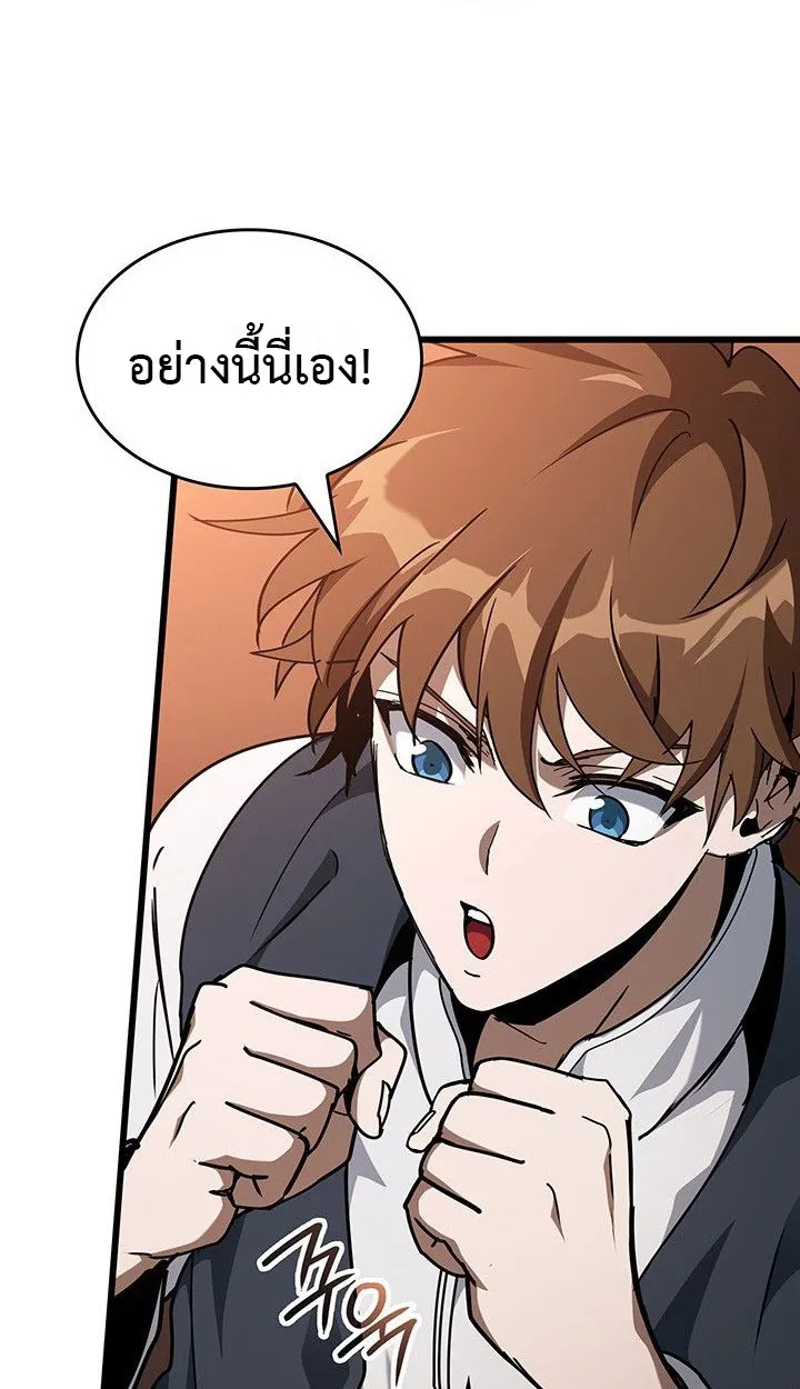 Crimson Reset ตอนที่ 13 หน้า 112