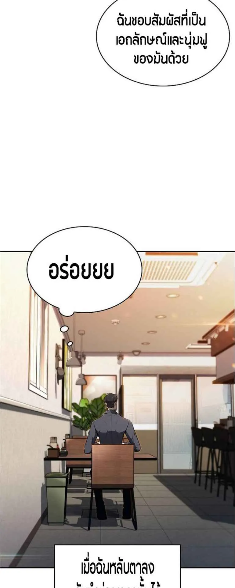The Demon Slayer’s Restaurant ตอนที่ 2 หน้า 21