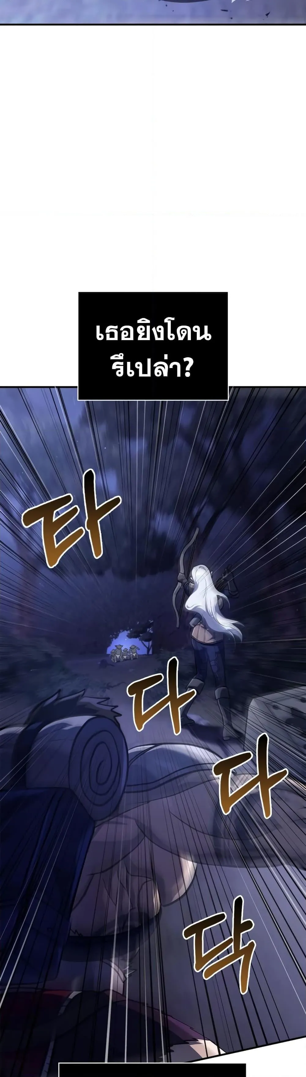 Surviving the Game as a Barbarian ตอนที่ 10 หน้า 50