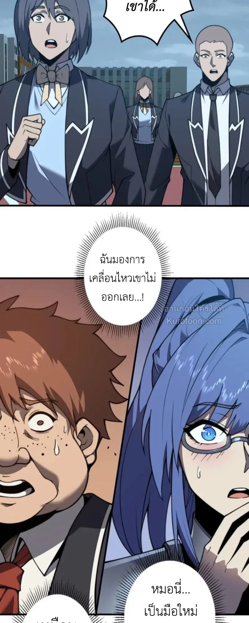 Absolute Domination at Level 0 Using My Analysis Skill เลเวล 0 ที่แกร่งที่สุด ตอนที่ 2 หน้า 46