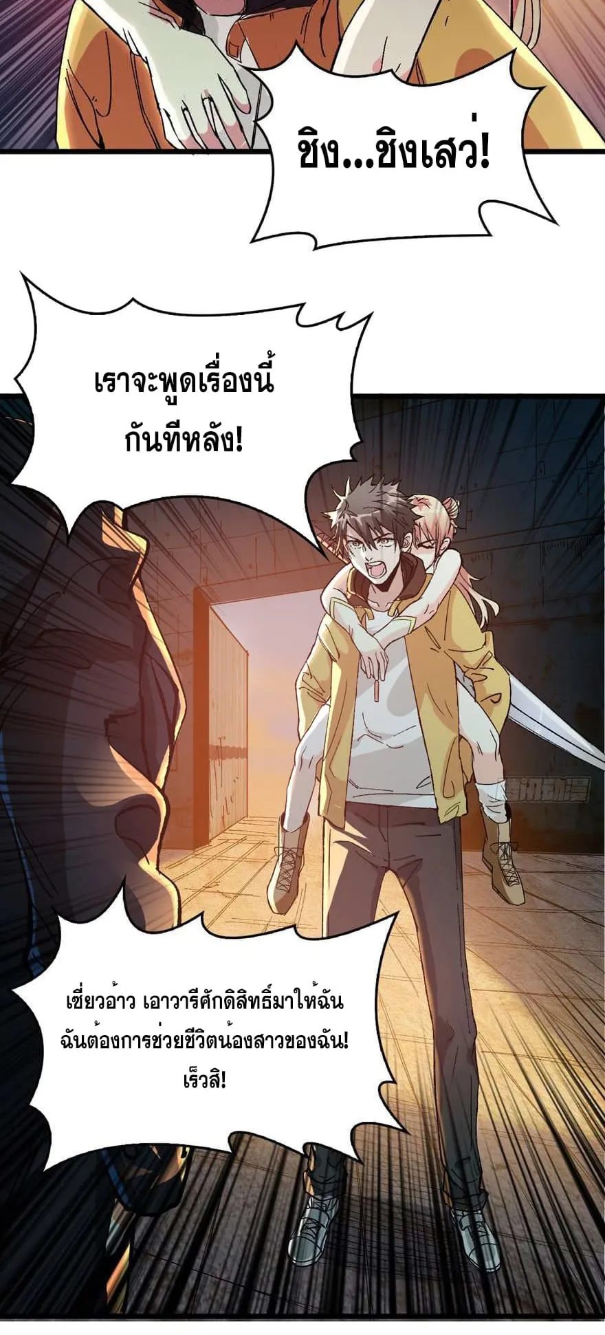 Back to Rule Again ตอนที่ 1 หน้า 17