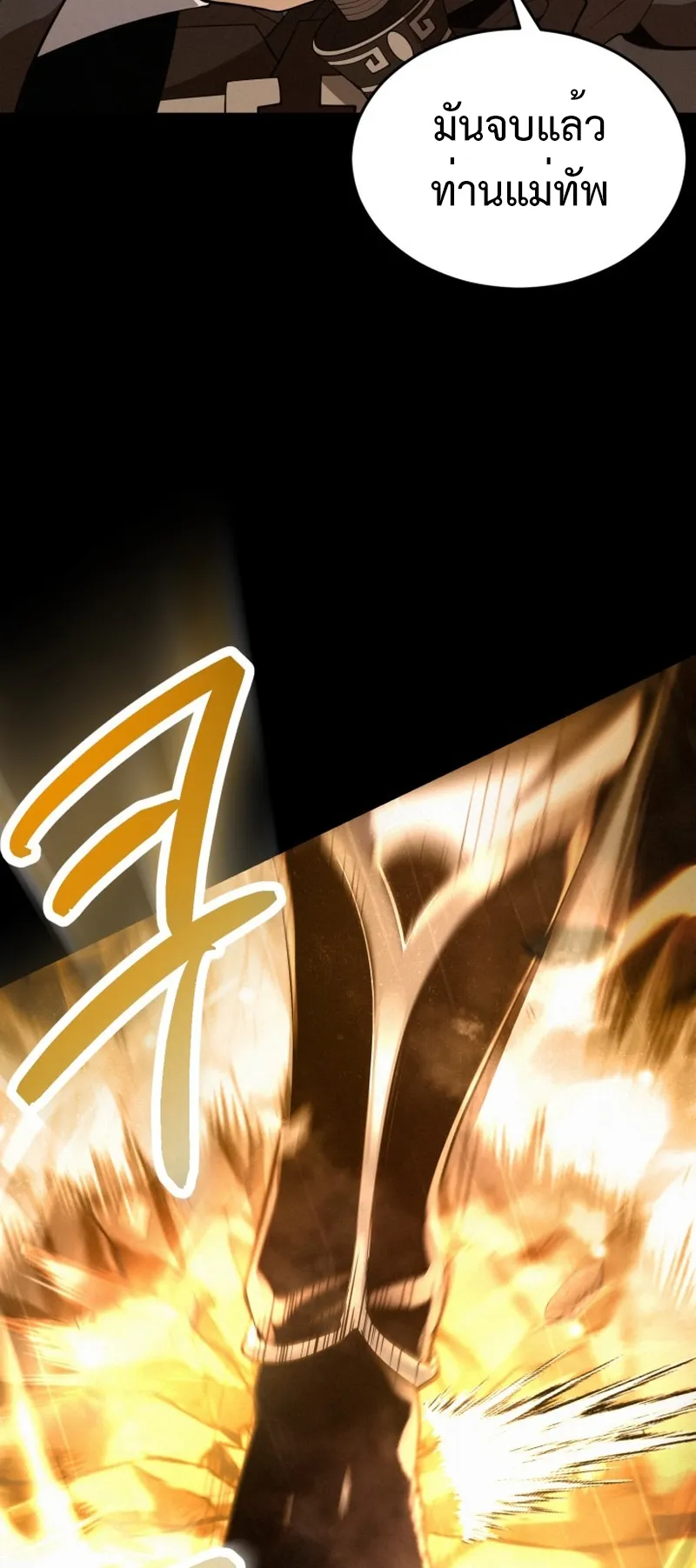 Reincarnated of Battle God ตอนที่ 1 หน้า 18