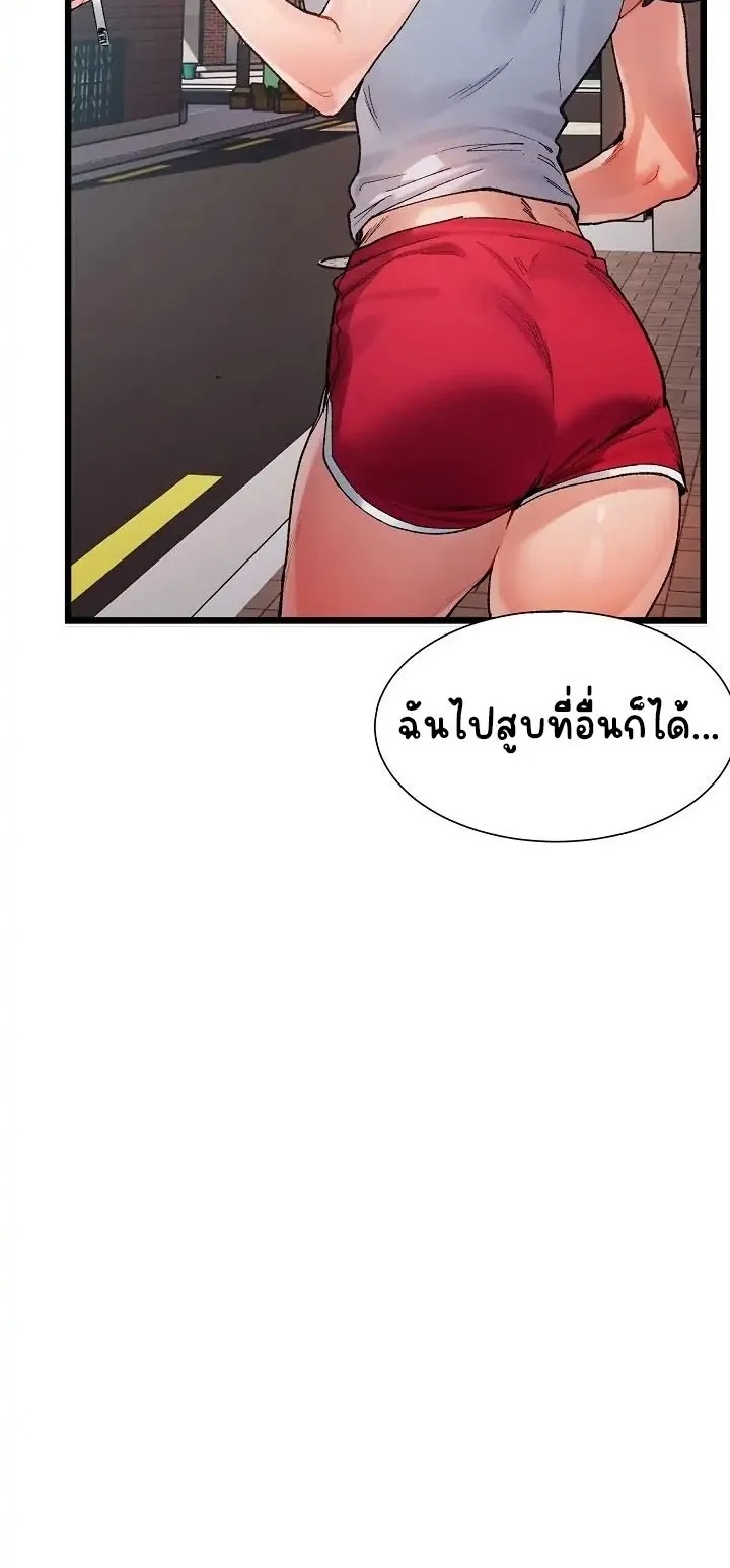A Delicate Relationship ตอนที่ 1 หน้า 18