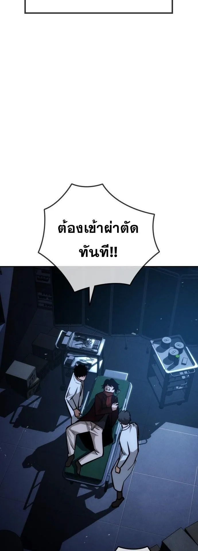 The Regressor Only Protects Me ตอนที่ 34 หน้า 48