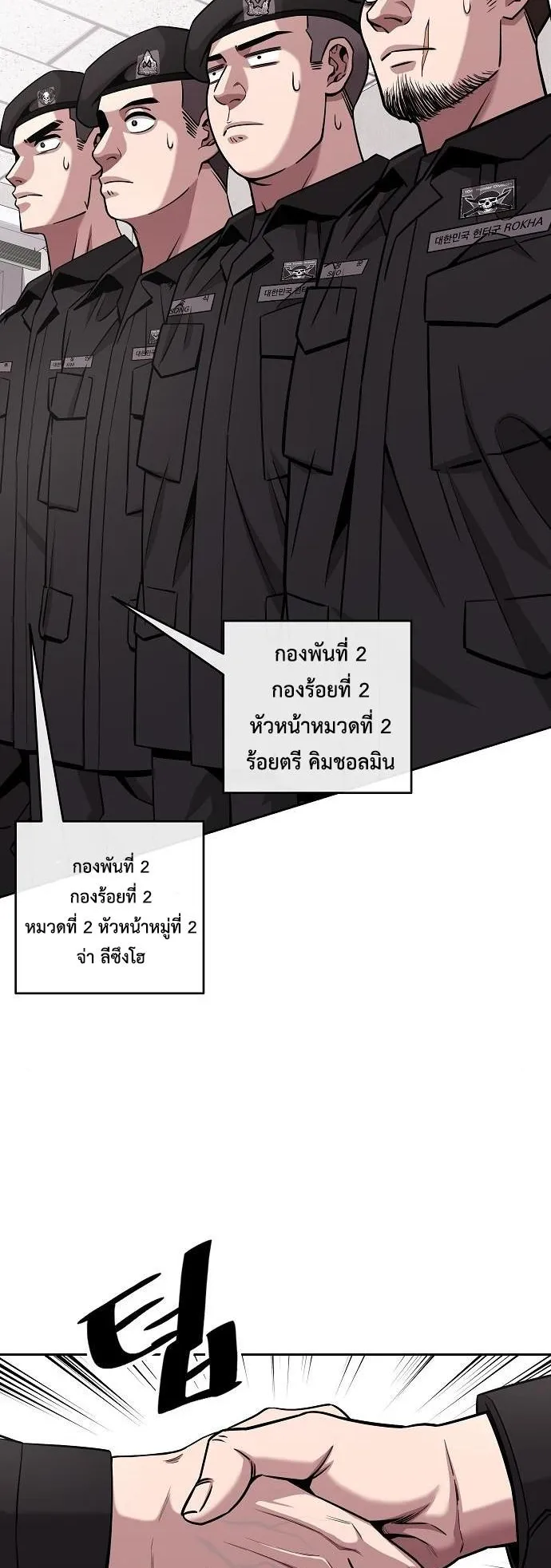 The Dark Mage’s Return to Enlistment ตอนที่ 13 หน้า 24