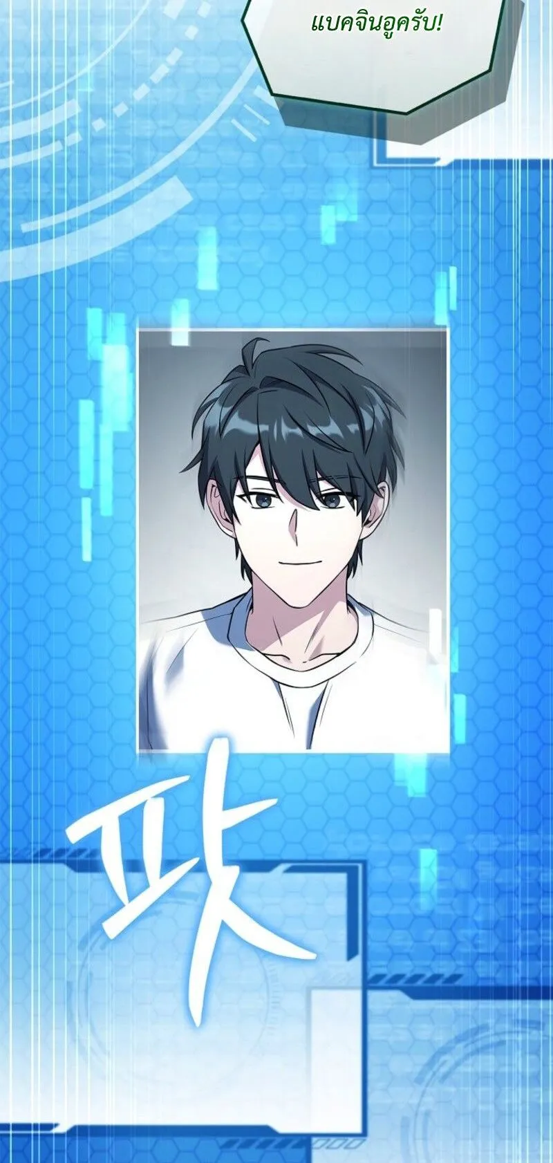 Only I Have an EX-Grade Summon ตอนที่ 17 หน้า 98
