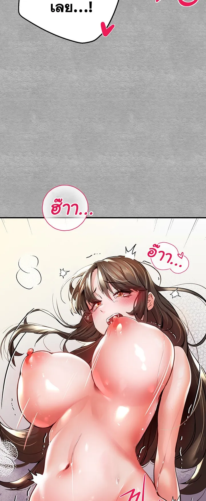 I Have To Sleep With A Stranger ตอนที่ 4 หน้า 44