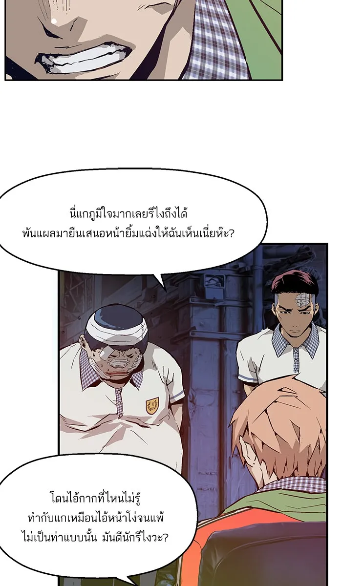 Weak Hero ตอนที่ 5 หน้า 128