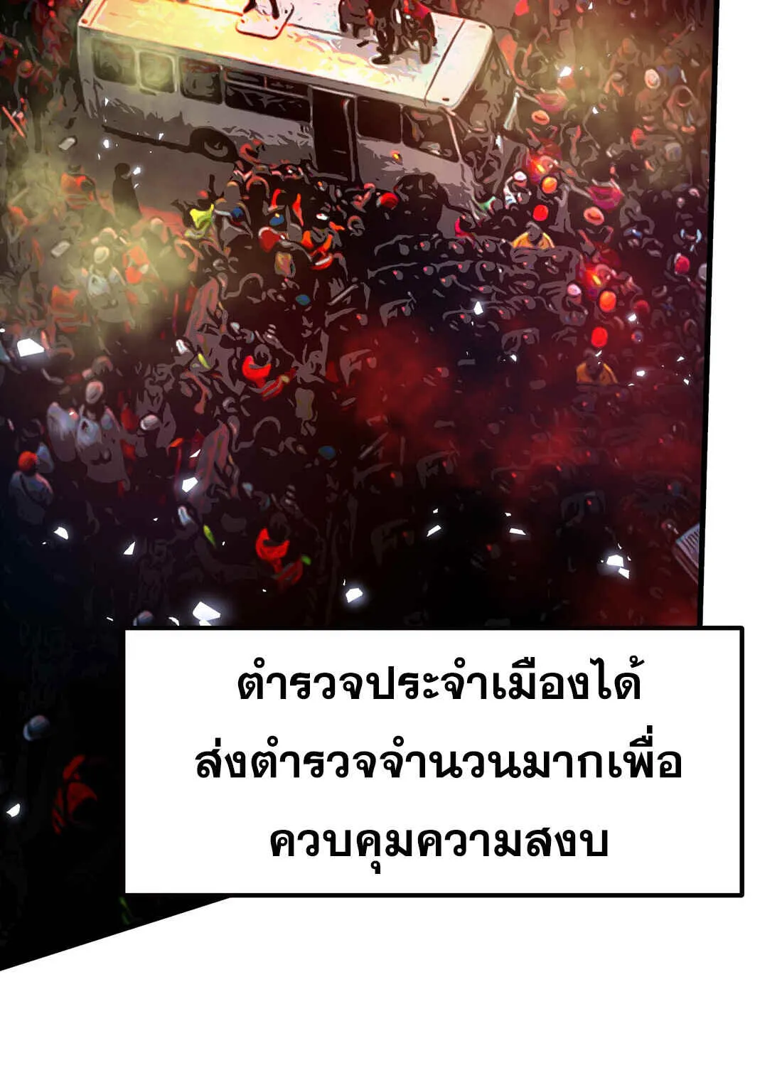 The King of Snow ตอนที่ 2 หน้า 7
