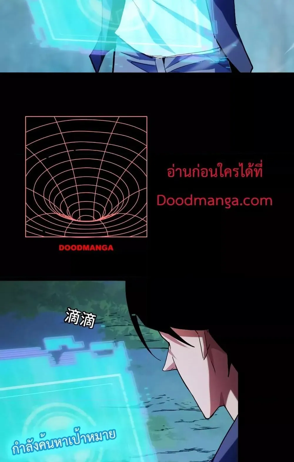 I Level Up By Absorbing Everything ตอนที่ 2 หน้า 5