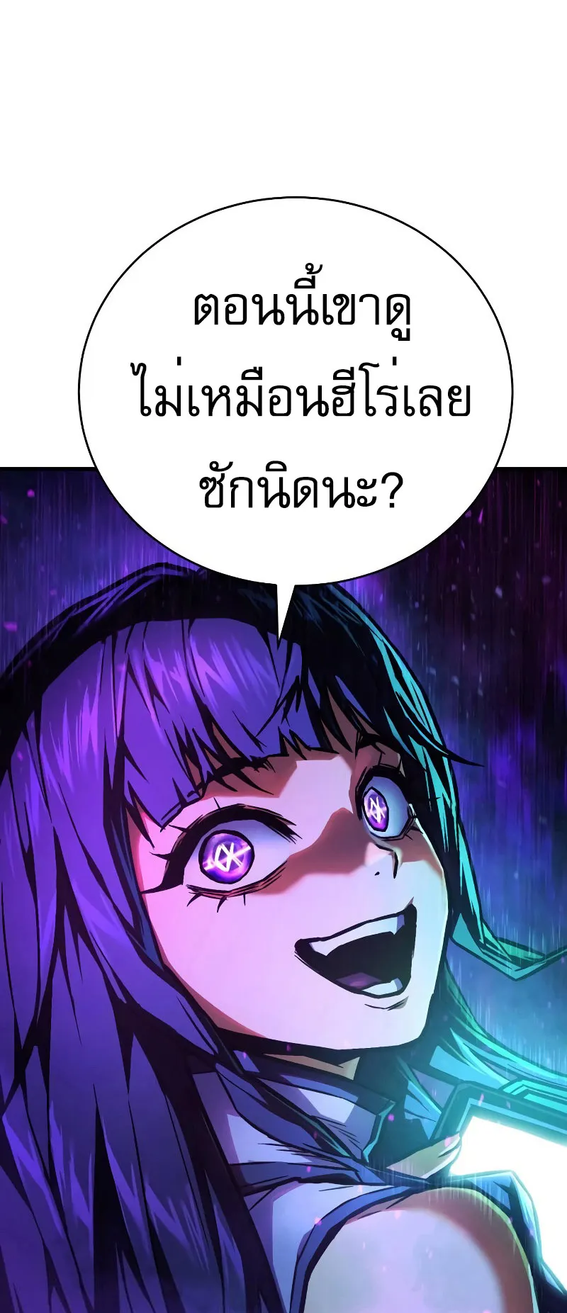 The Executioner ตอนที่ 4 หน้า 6