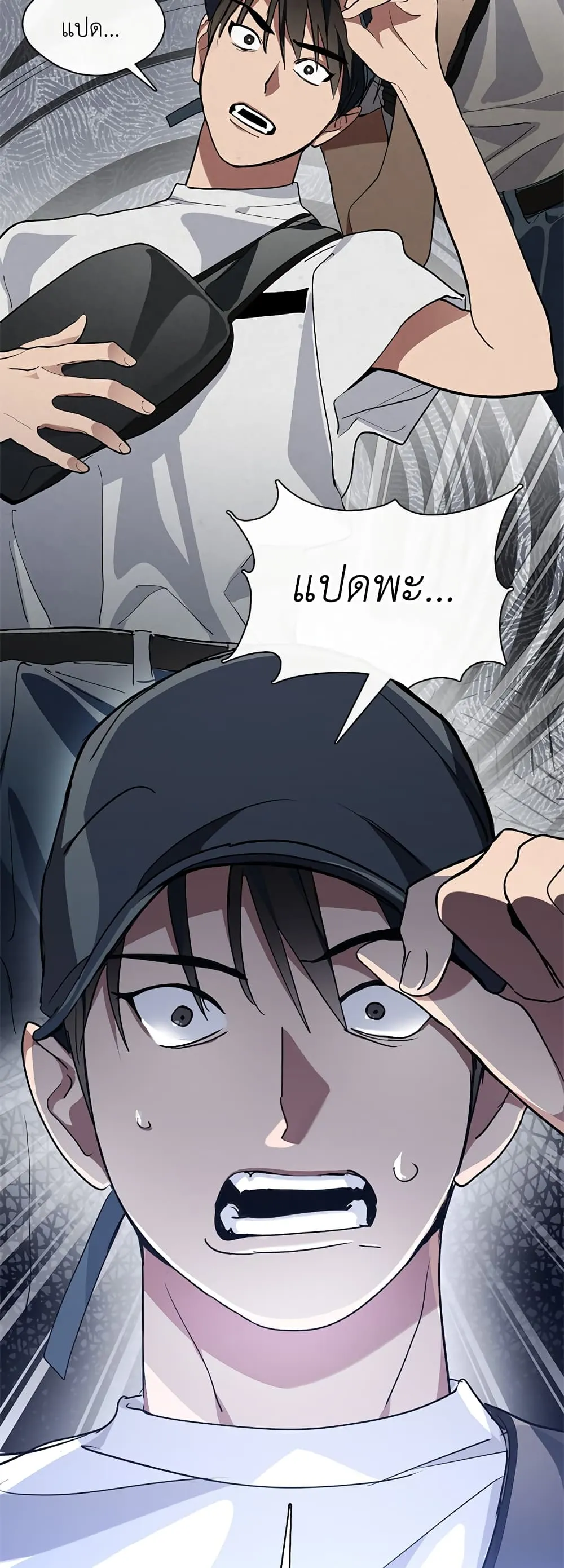 Afterlife Diner ตอนที่ 1 หน้า 23