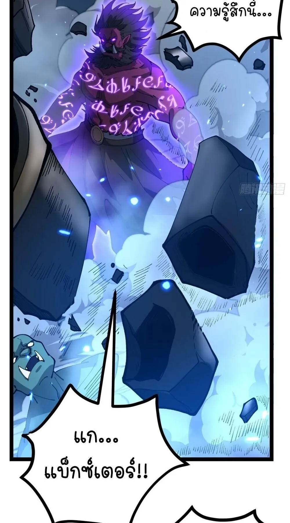Gatekeeper of the Boundless Worlds ตอนที่ 195 หน้า 22