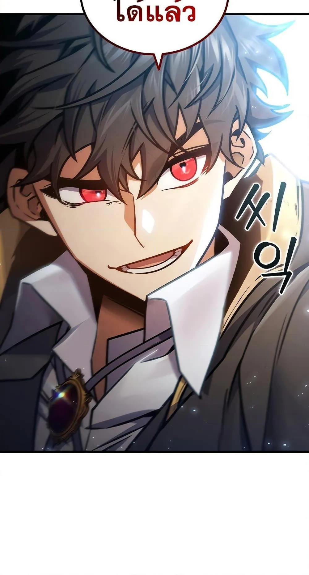 Dragon-Devouring Mage ตอนที่ 7 หน้า 22