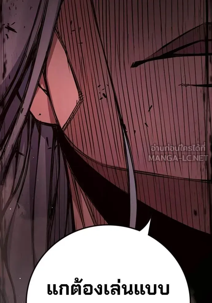 Juvenile Prison ตอนที่ 70 หน้า 98