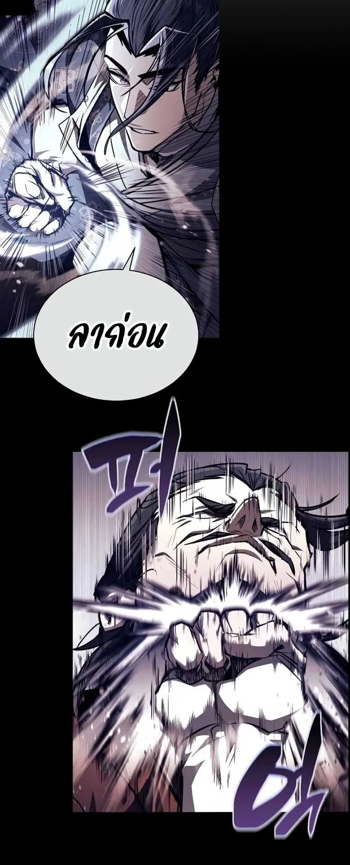 Reincarnation of the Fist King ตอนที่ 8 หน้า 48