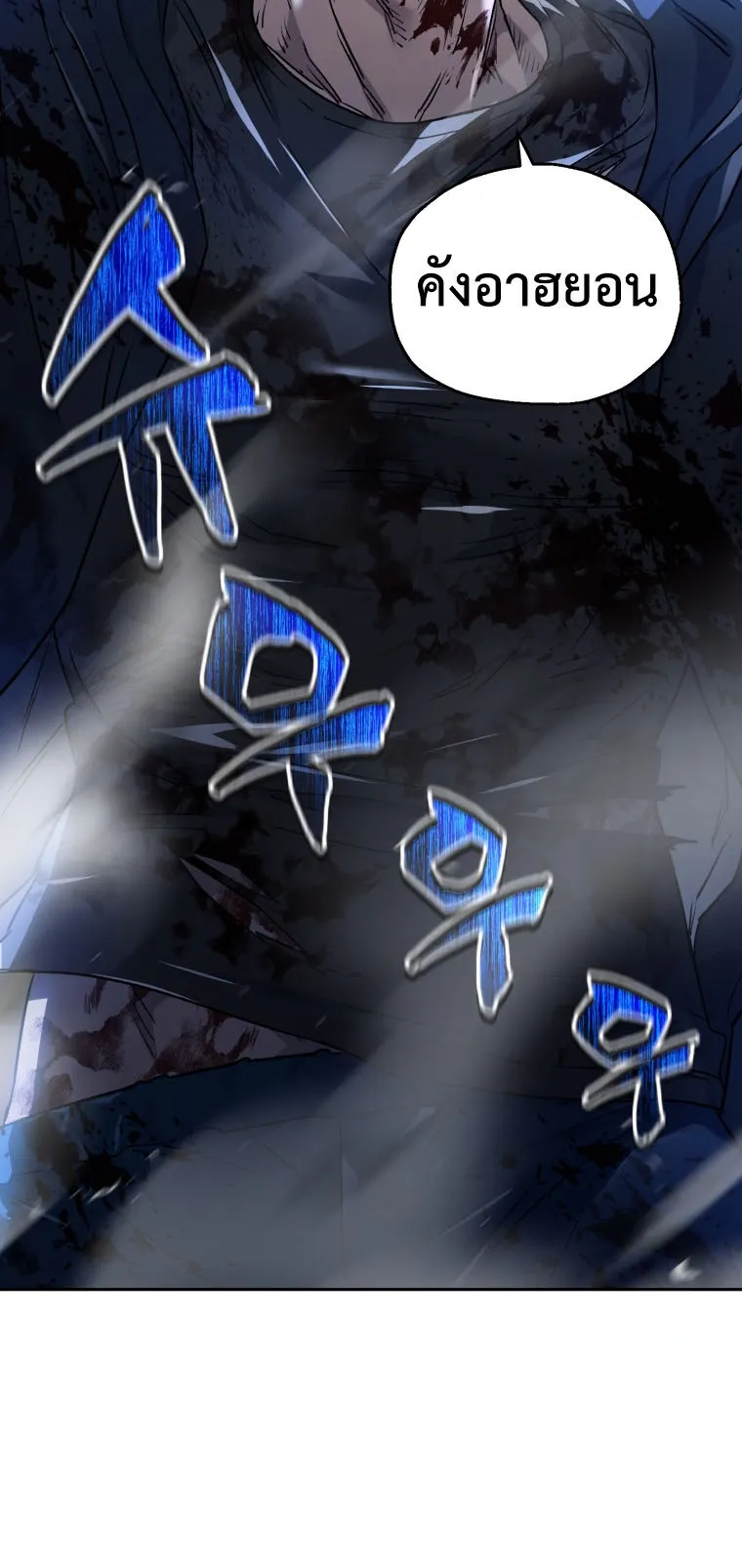 Solo Resurrection ตอนที่ 6 หน้า 71