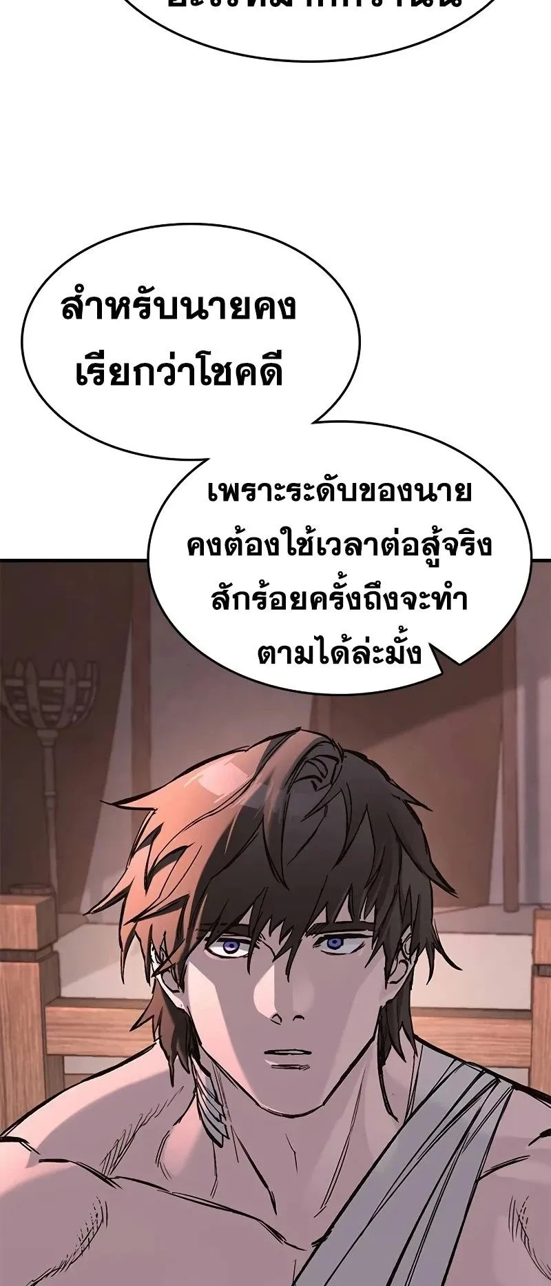 Eternally Regressing Knight ตอนที่ 23 หน้า 40