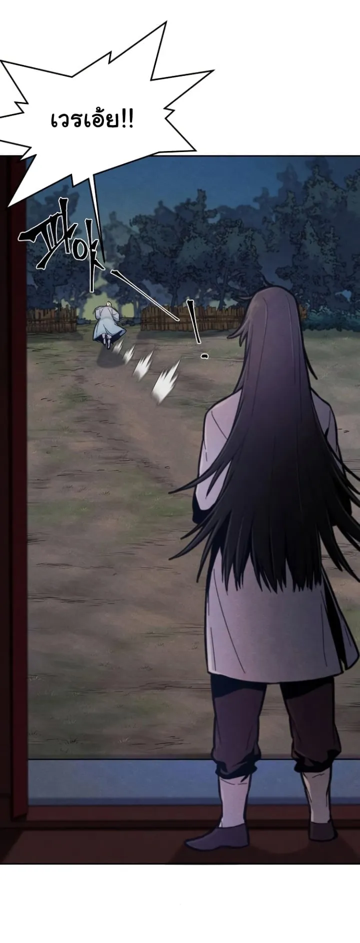 Return of the Mad Demon ตอนที่ 6 หน้า 63