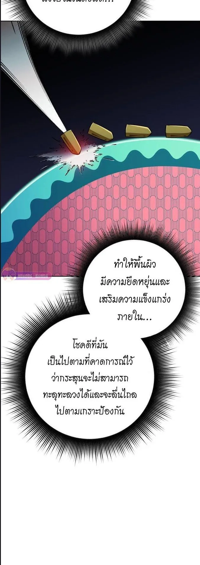 The Magic Tower’s Problem Child ตอนที่ 9 หน้า 63