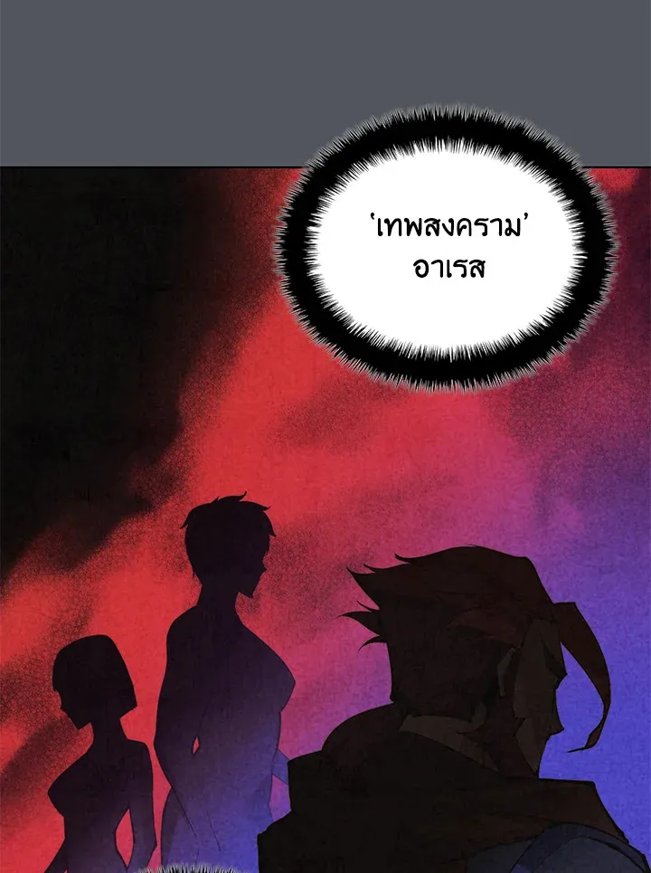 Overgeared ตอนที่ 229 หน้า 140