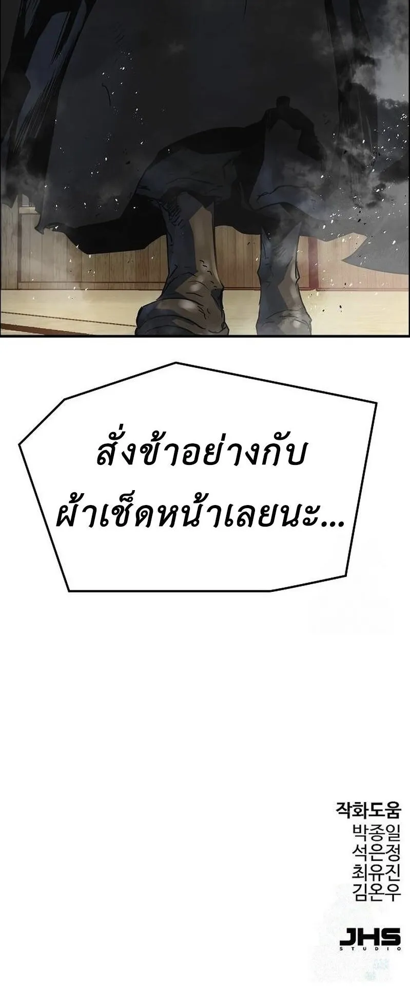 Absolute Regression ตอนที่ 46 หน้า 87