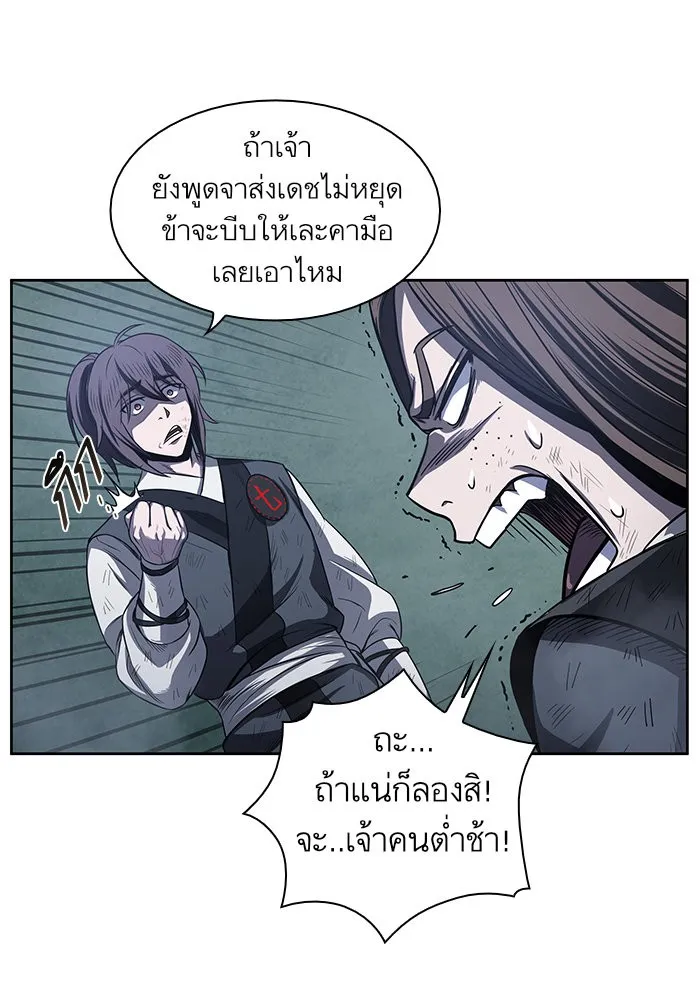 Nano Machine Chapter 21 หน้า 10