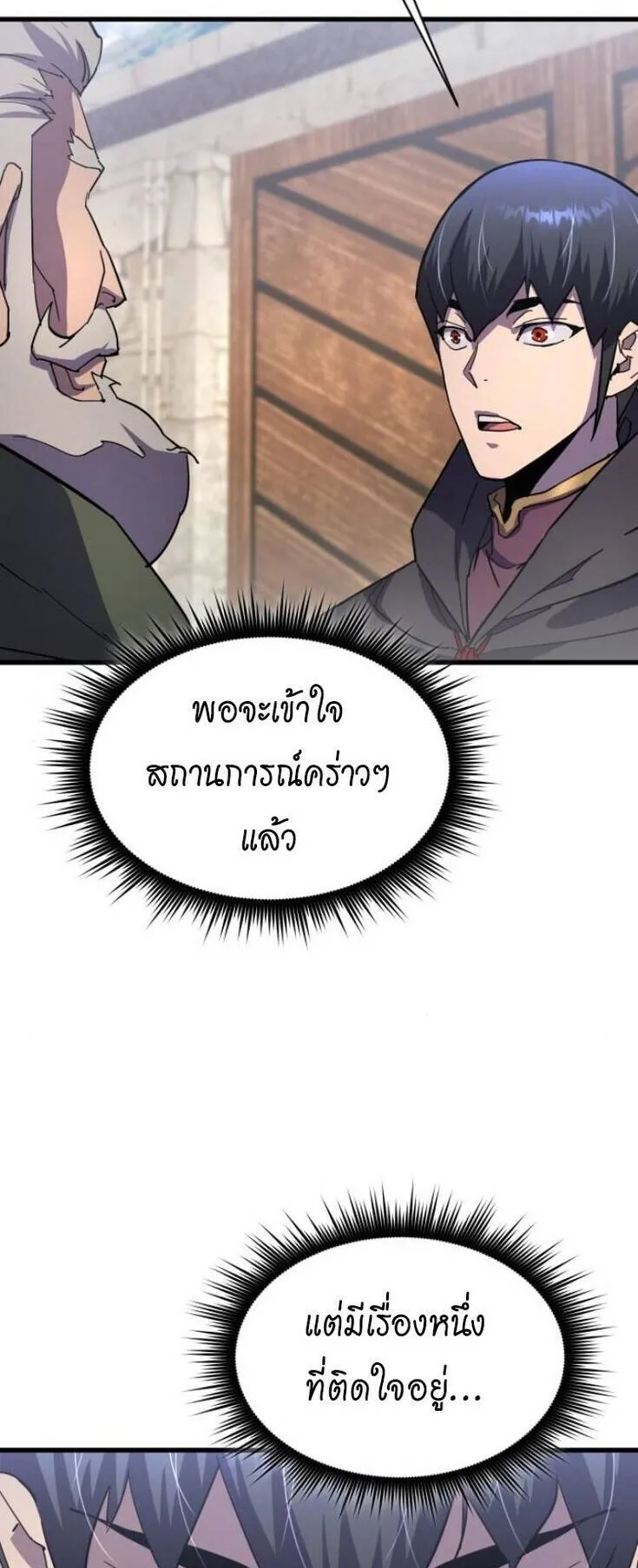 The Genius Mage Who Uses His Fists ตอนที่ 26 หน้า 36