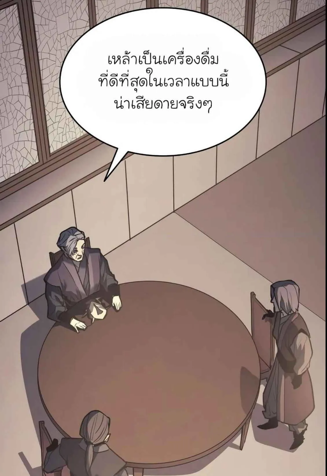 Reaper of the Drifting Moon ตอนที่ 11 หน้า 17
