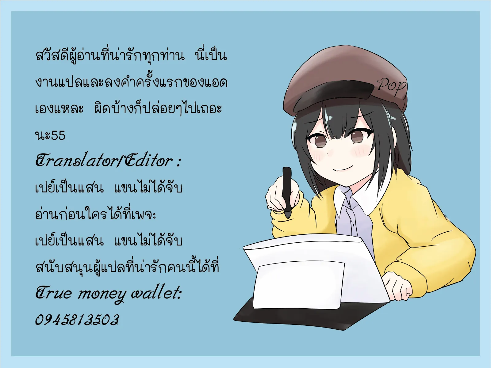 Return of the 8th Class Magician ตอนที่ 1 หน้า 70