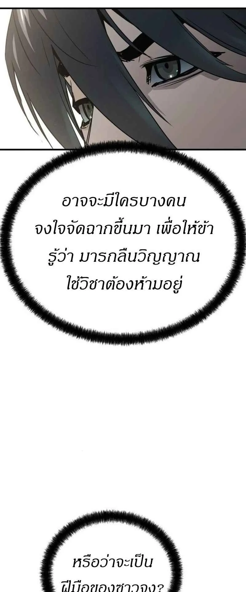 Absolute Regression ตอนที่ 44 หน้า 34