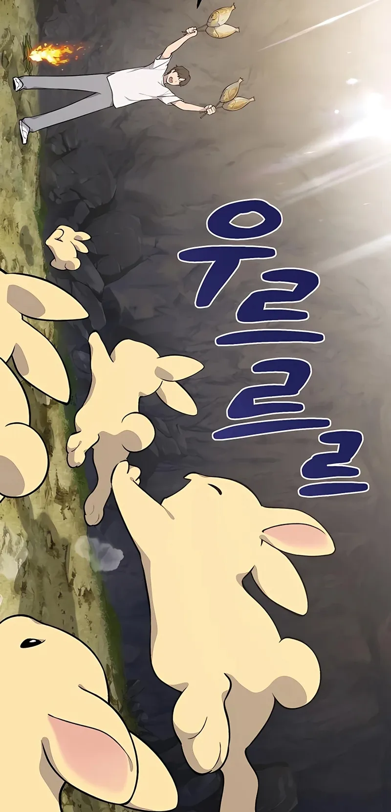 Solo Farming In The Tower ตอนที่ 6 หน้า 23