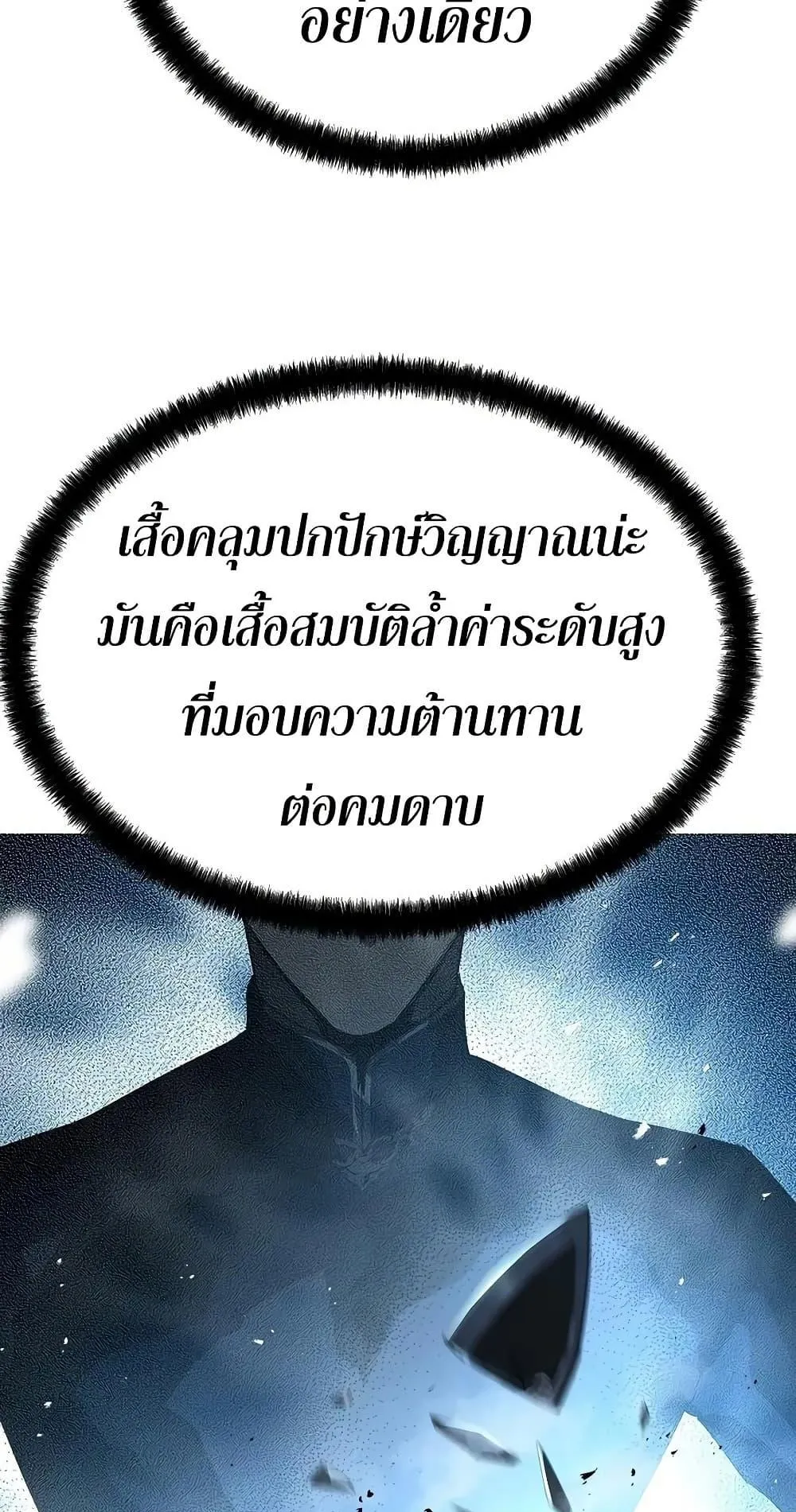 Absolute Regression ตอนที่ 107 หน้า 37